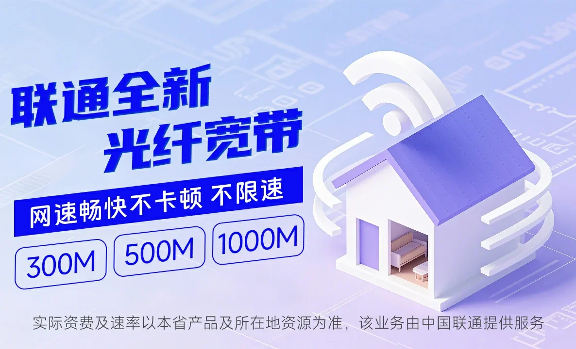 霍州市中国联通